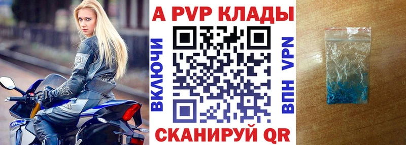 цены   Северск  APVP крисы CK 