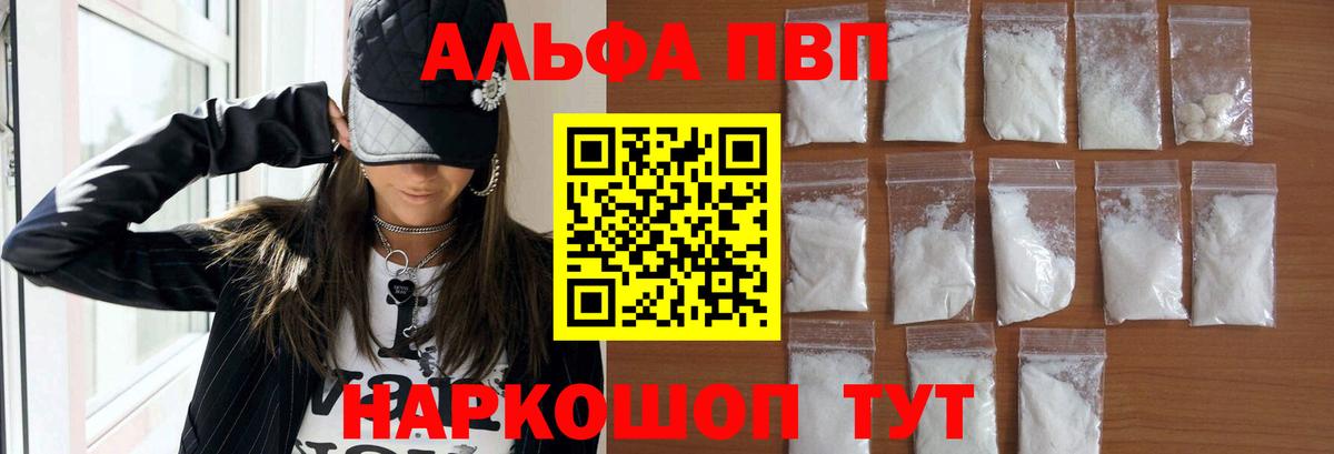 A PVP кристаллы Северск