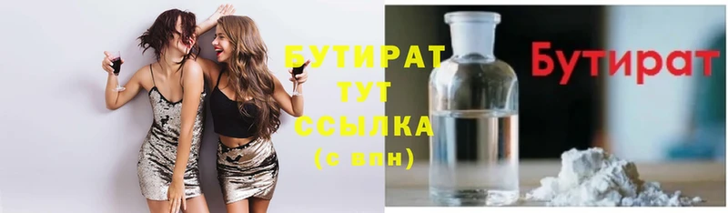 Бутират буратино  omg ссылка  Северск 