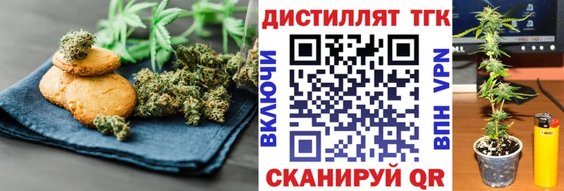 Еда ТГК конопля  Северск 