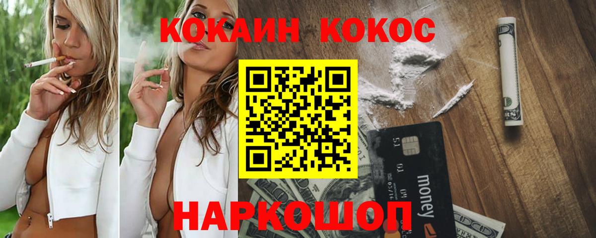 Северск  где купить наркотик  Вход с VPN  COCAIN Перу  Кокаин 97% 