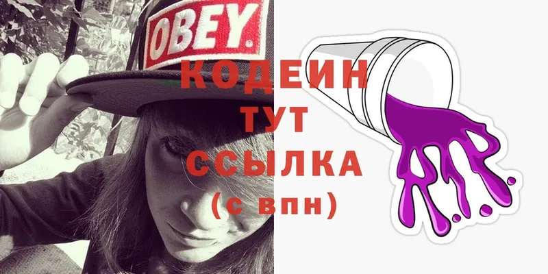 Codein Purple Drank  где можно купить   Северск 