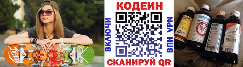 kraken рабочий сайт  Северск  Кодеин Purple Drank 