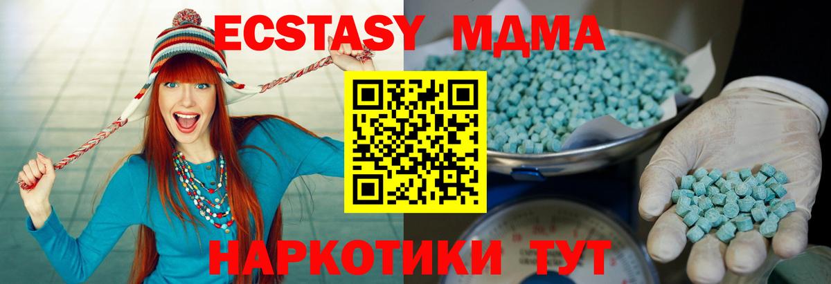 Северск  ссылка на мегу как войти  Вход с VPN  Экстази таблы  ЭКСТАЗИ 280мг 
