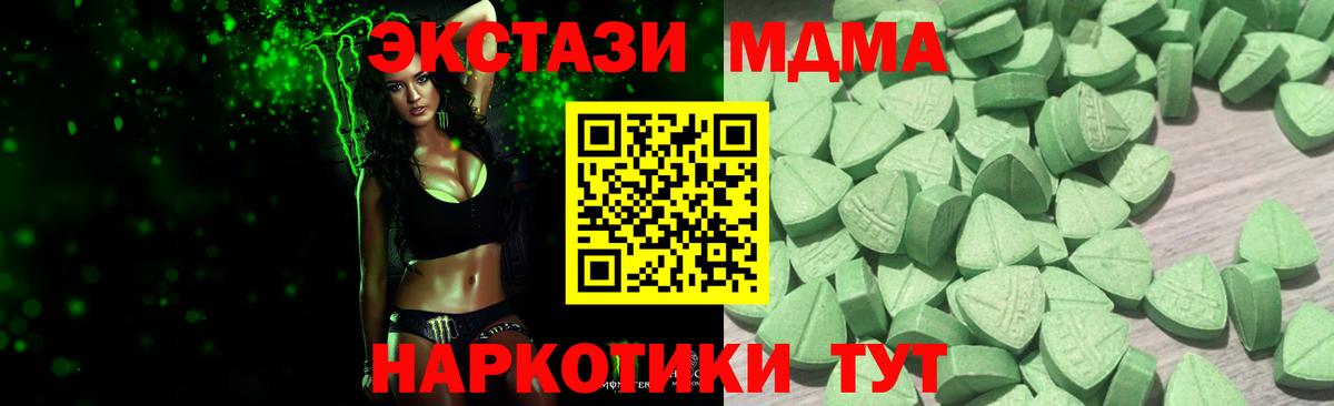 Ecstasy 250 мг Северск