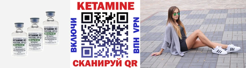 Кетамин VHQ купить наркотики сайты Северск
