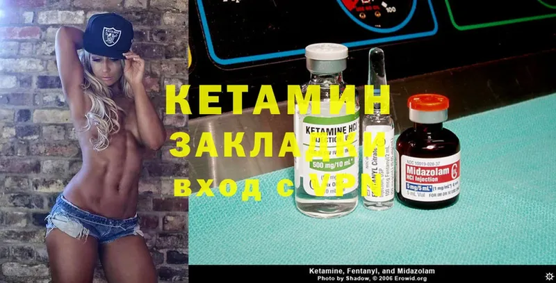 MEGA маркетплейс  Северск  Кетамин ketamine 