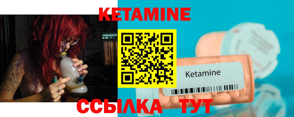 КЕТАМИН ketamine Северск
