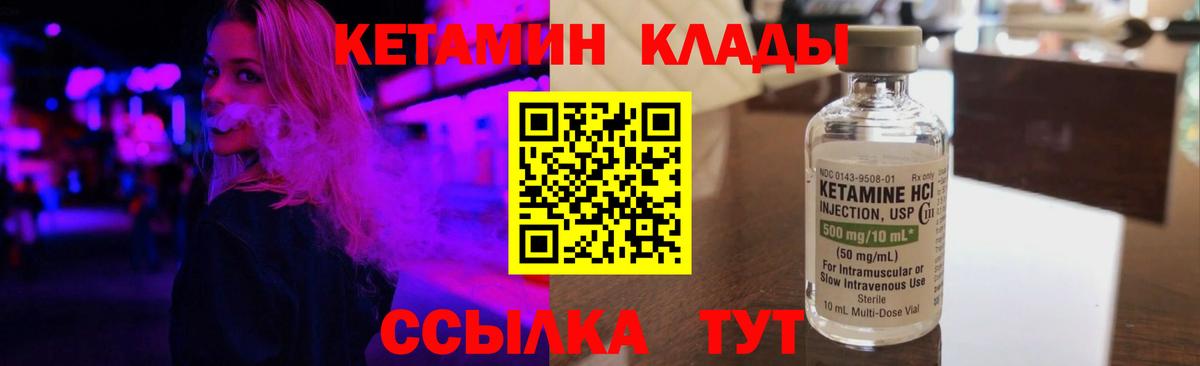 КЕТАМИН VHQ  Вход с VPN  Кетамин ketamine  Северск 
