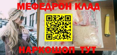 мефедрон мука Гусиноозёрск