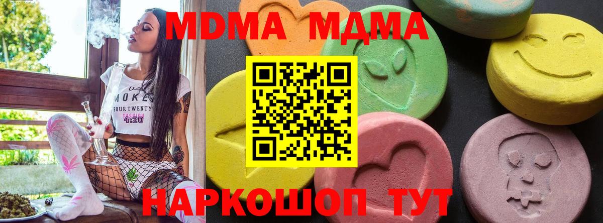МДМА Molly Северск