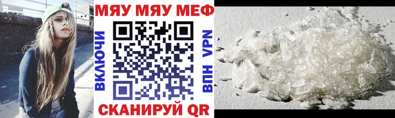 Мефедрон mephedrone  где купить   Северск 