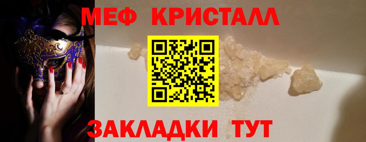 Мефедрон  Меф  Мефедрон кристаллы  Северск  Мефедрон мяу мяу  Вход с VPN 