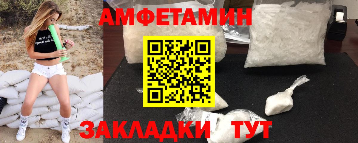 МЕТАМФЕТАМИН Methamphetamine  Вход с VPN  Северск 