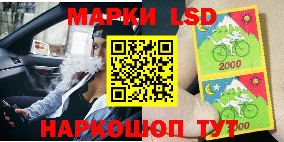 Северск  купить закладку  Вход с VPN  Наркотические марки 1,8мг 