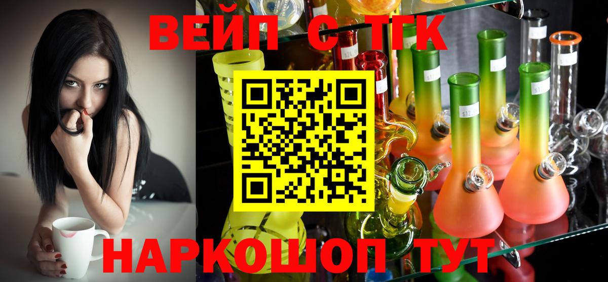 ТГК гашишное масло Северск