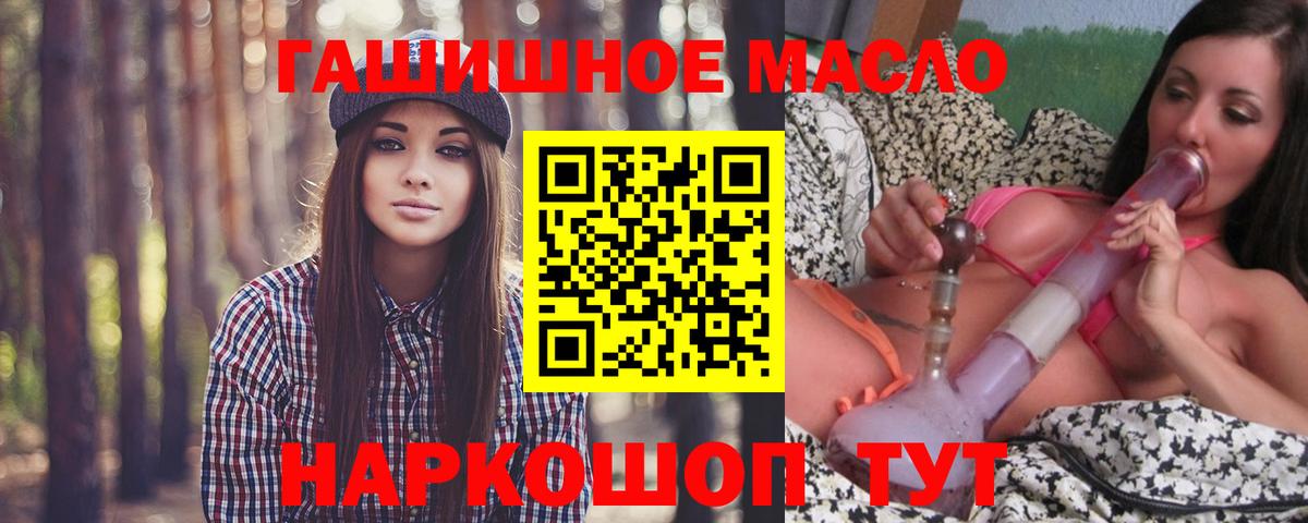 ТГК вейп с тгк  Вход с VPN  Северск  Дистиллят ТГК жижа 
